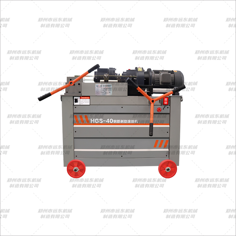 HGS40型鋼筋螺紋套絲機(圖1) HGS40型鋼筋螺紋套絲機(圖1)